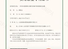 點(diǎn)擊查看詳細(xì)信息<br>標(biāo)題：實(shí)用新型專利證書 閱讀次數(shù)：582